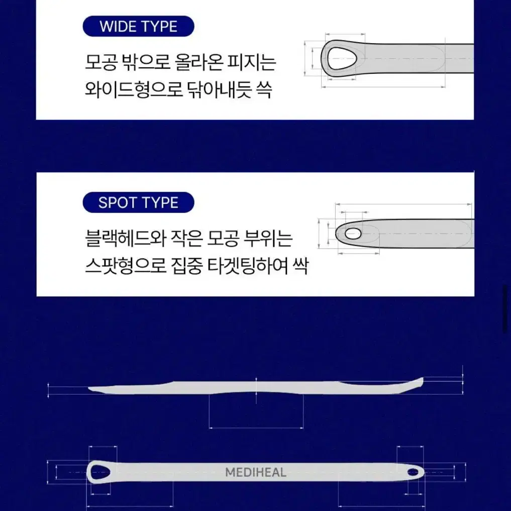 메디힐 블랙헤드 멜팅 클리어 코팩 2박스