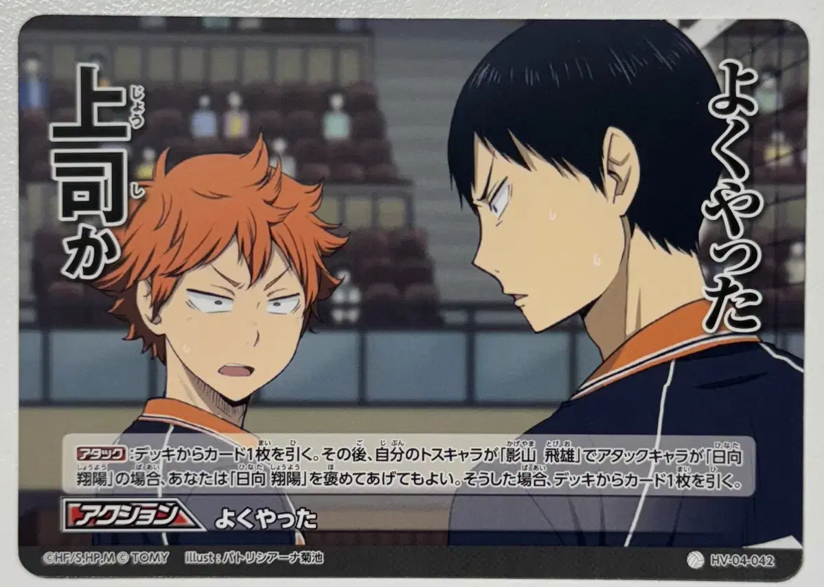 Haikyuu Barbaka Japanese Edition 4th Edition HV-04-042 hinata Kageyama Normal