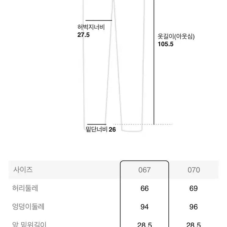 [새상품] 에잇세컨즈 부츠컷 데님 S