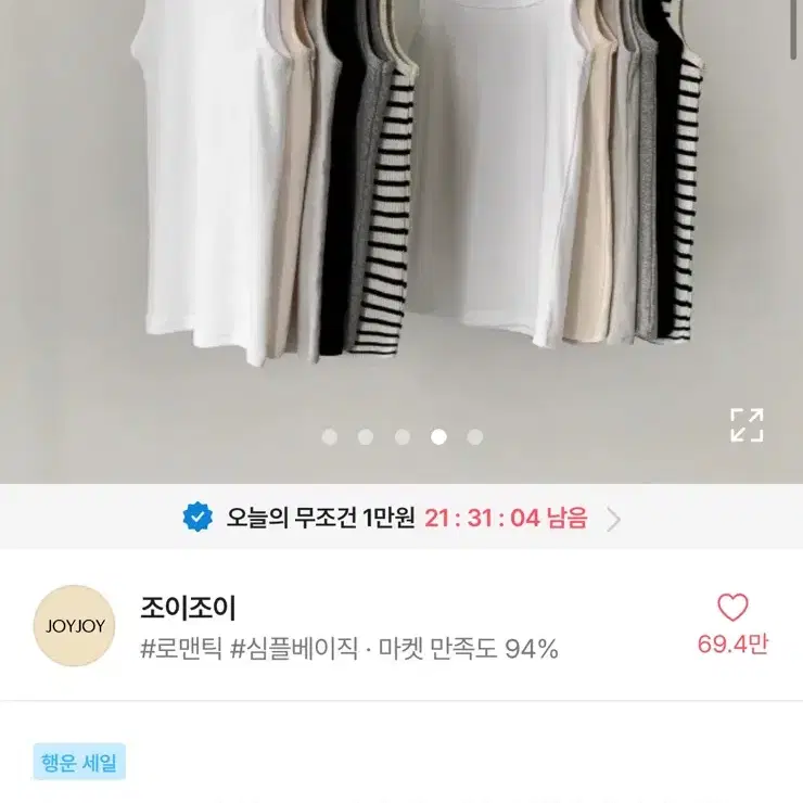 에이블리 쫀쫀 베이직 이너 골지 민소매 나시