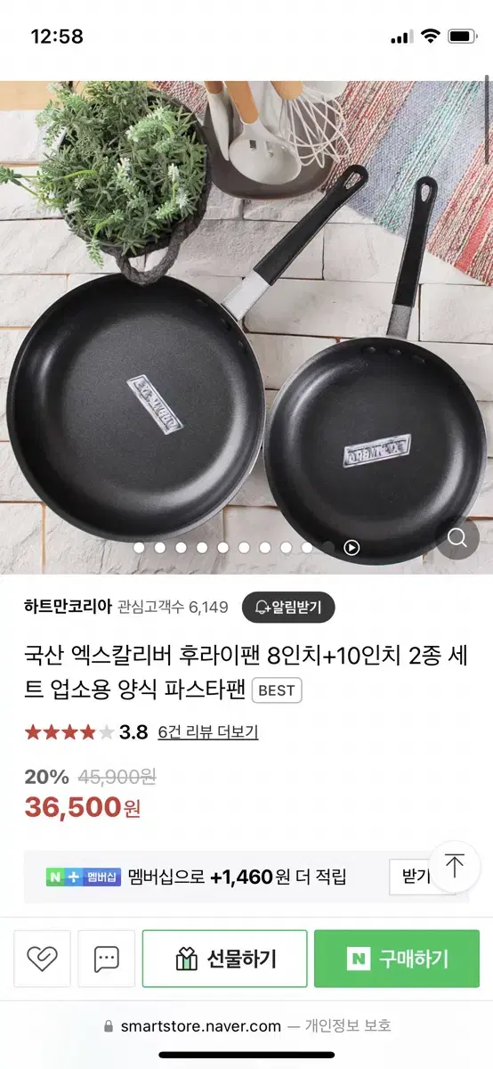 국산 엑스칼리버 후라이팬 2개 8인치,10인치 가정용 업소용