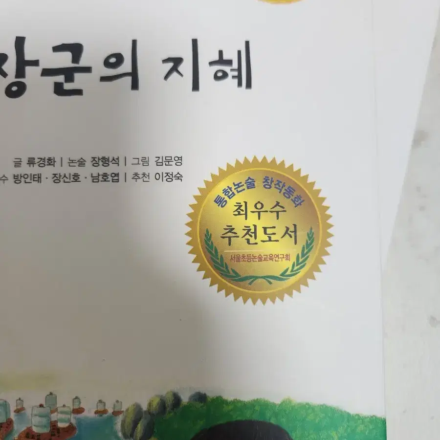 어린이,초등학생 논리동화책 52권 일괄판매.구매시 설민석 만화책 2권무료