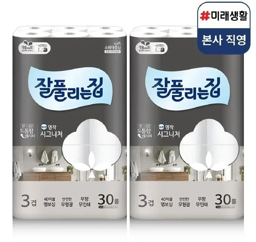 번개최저가 잘풀리는집 명작시그니처 27MLX30롤X2개 화장지총60롤