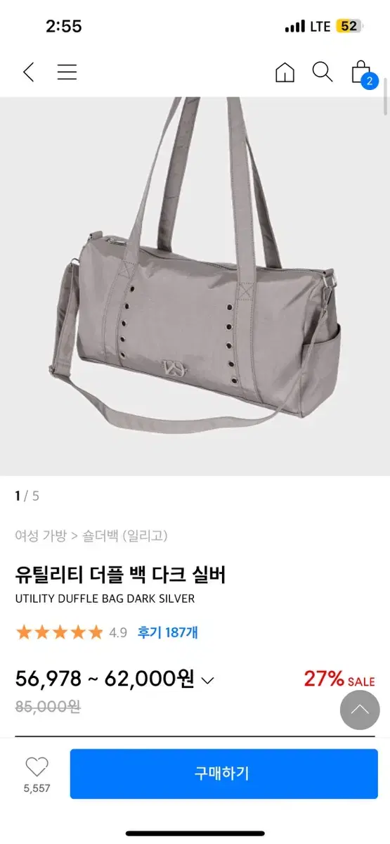 일리고 유틸리티 가방