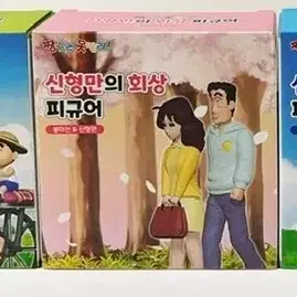 원가 양도 / Cgv 봉미선 신형만 피규어 신형만의 회상 짱구는 못말려