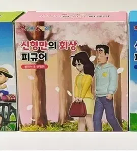 원가 양도 / Cgv 봉미선 신형만 피규어 신형만의 회상 짱구는 못말려