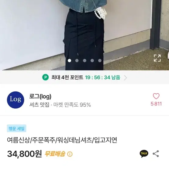 에이블리 데님셔츠 중청