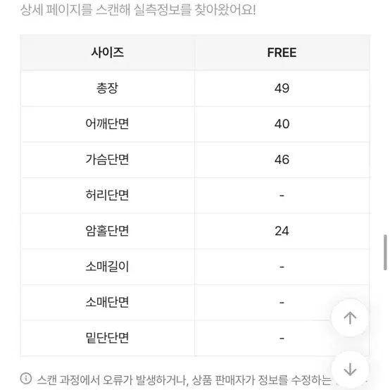 에이블리 데님셔츠 중청