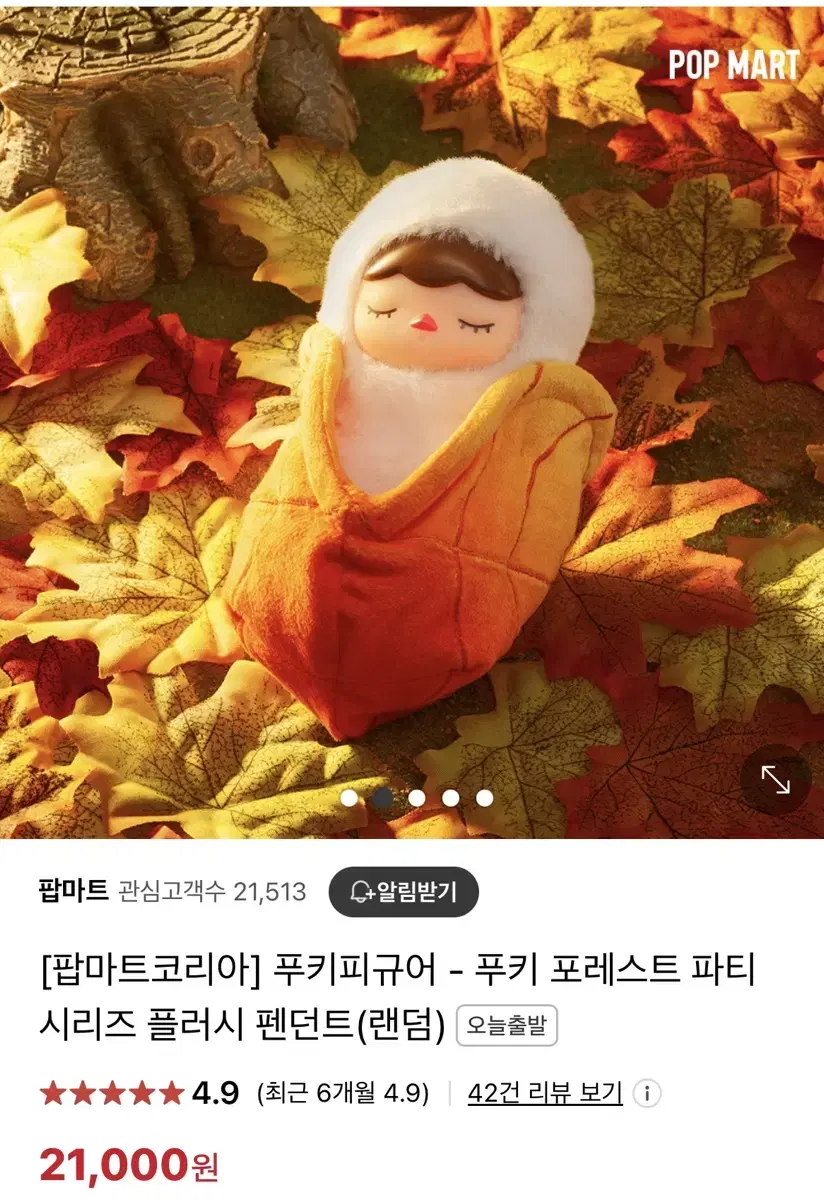 Pookie Falling Leaves Doll