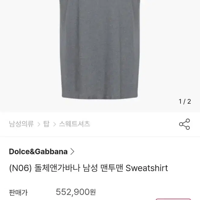 돌체앤가바나 아플리케 DG로고 패치 라나울 티셔츠 오버핏