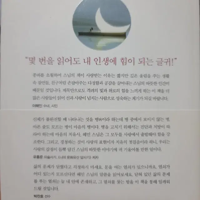 완벽하지 않은 것들에 대한 사랑