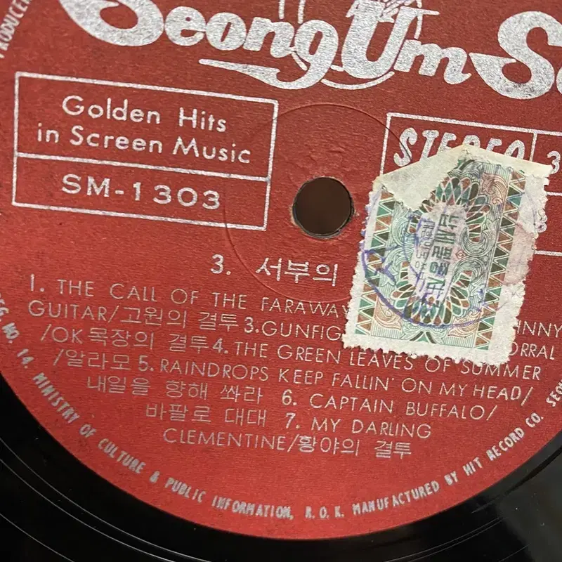 GOLDEN HITS IN SCREEN  3집 LP / C1631