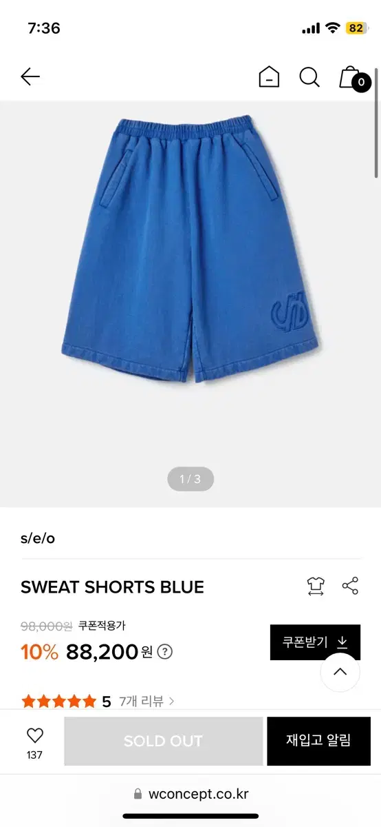 s/e/o SWEAT SHORTS BLUE 에스이오 스웻 쇼츠 1사이즈