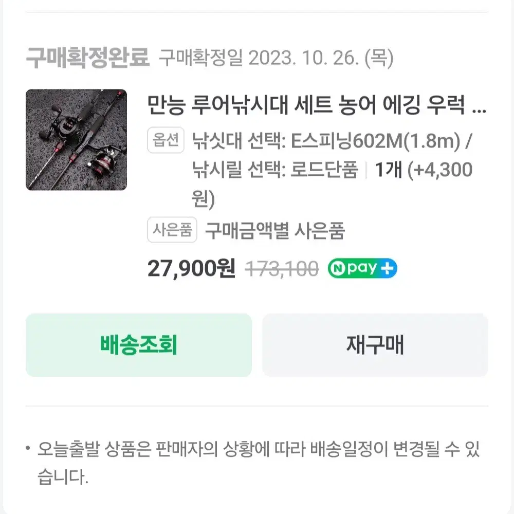 스피닝 m대 만능루어