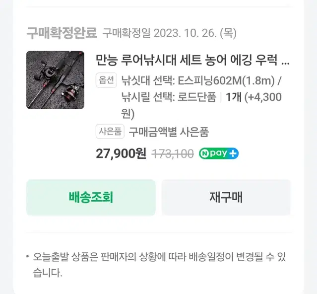 스피닝 m대 만능루어