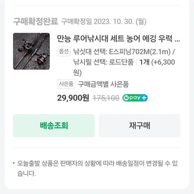 스피닝 m대 만능루어