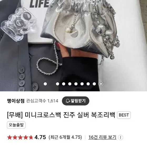 실버 가방 실버백 여름 가방 크로스백 복조리백 진주 미니백 미니가방