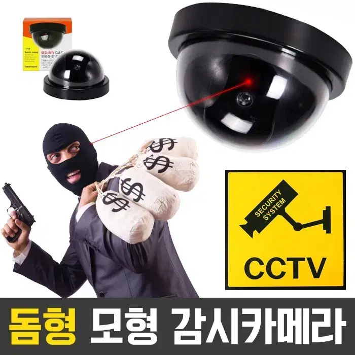 미사용 돔형 모형감시카메라 램프에 빨간불이 들어와 실제같은  cctv!