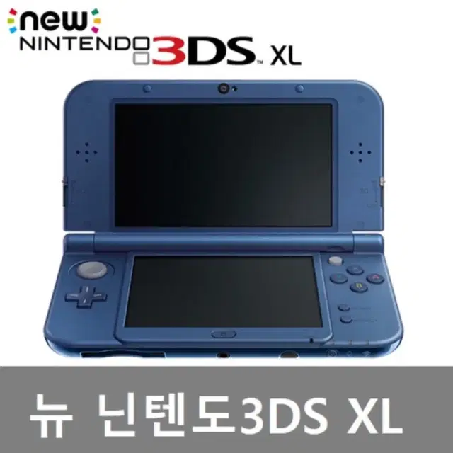 닌텐도 3ds xl 게임 200개 이상 포함 뉴큰다수