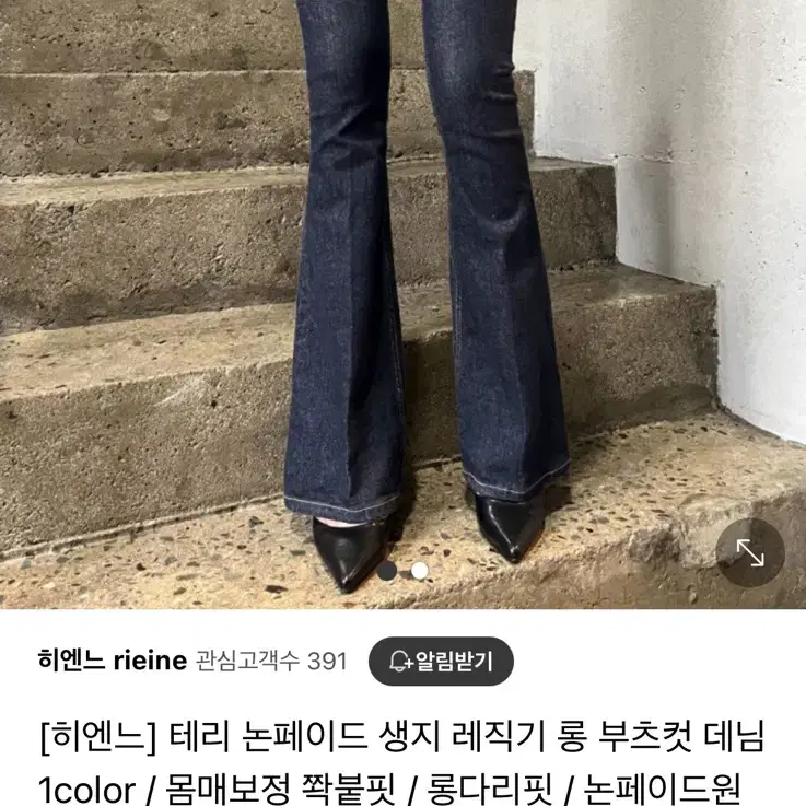 오염없는 레직기 부츠컷 진청 청바지 새상품 M