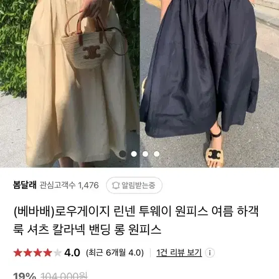 로우게이지 투웨이 린넨원피스