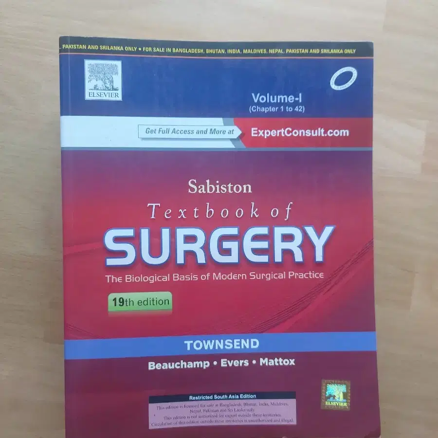 Sabiston textbook of surgery 19판(영문)1,2권