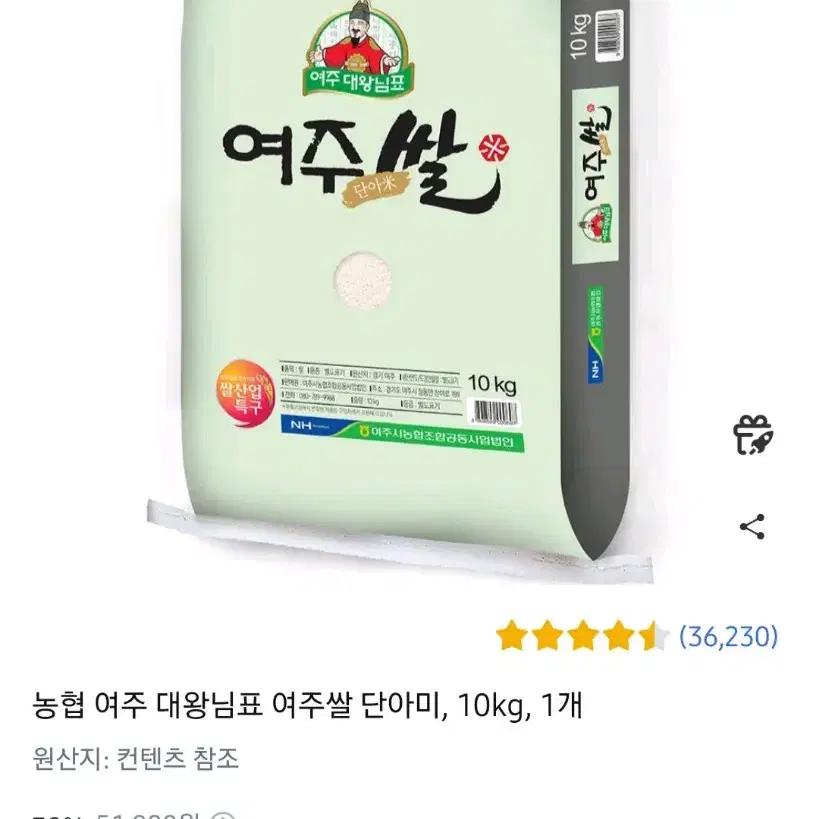 여주시농협 여주대왕님표 여주쌀추정단아미특등급10KG23년햅쌀 24790원