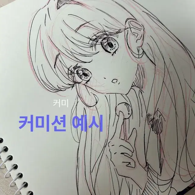 미소녀 만년필 손그림 커미션