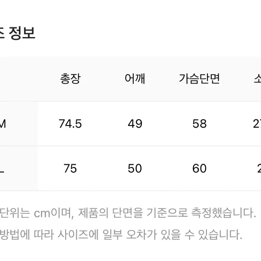 (마지막 가격) Stu 엠보더리 범피 셔츠 (네고X)