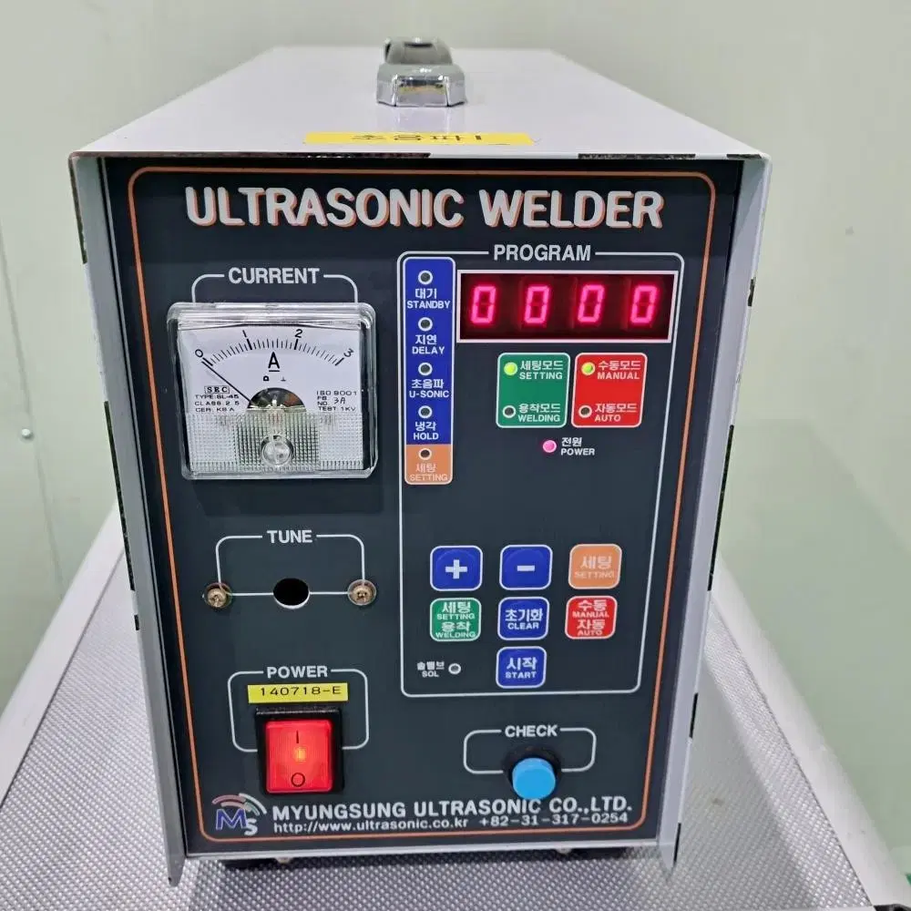 명성 초음파용착기 Ultrasonic welder.