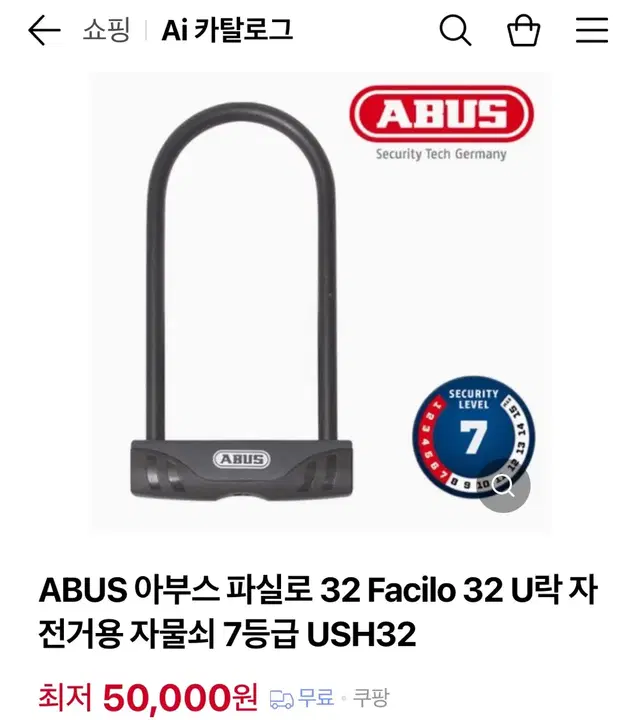 ABUS 파실로 자물쇠