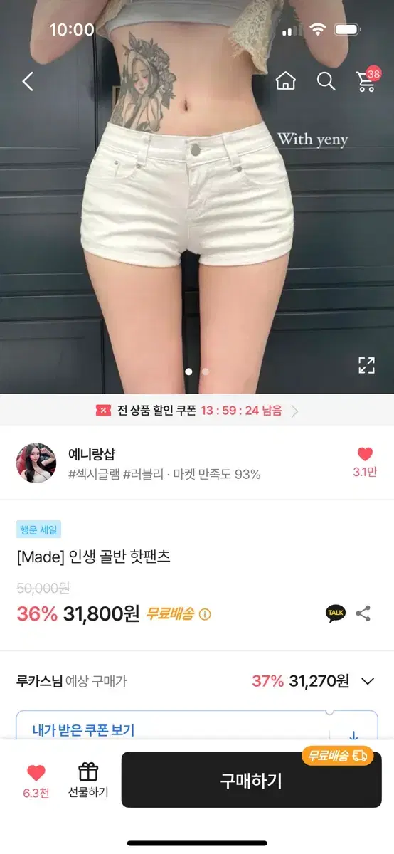 에이블리 예니랑샵 인생 골반 핫팬츠 xs