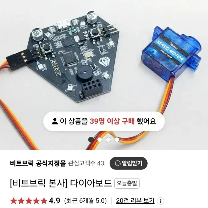 코딩교구 다이아보드.....새상품