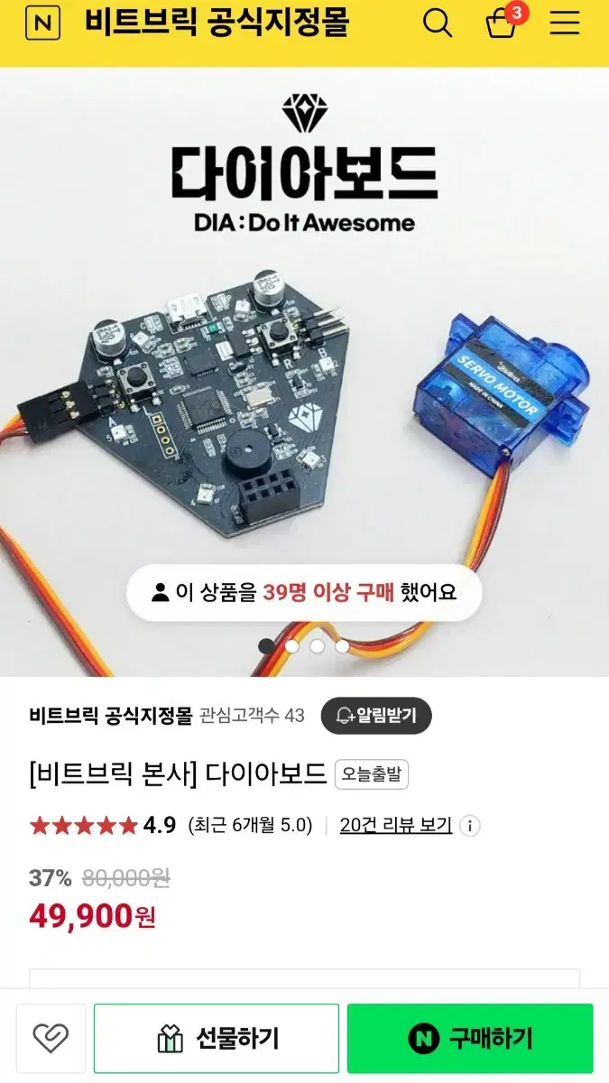 코딩교구 다이아보드.....새상품