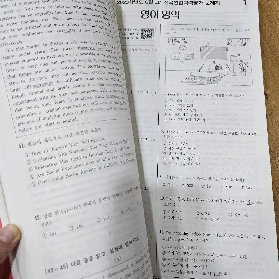 씨뮬 고1 영어 모의고사 2022