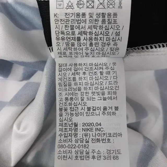 나이키 20~22 국대 어웨이 유니폼100