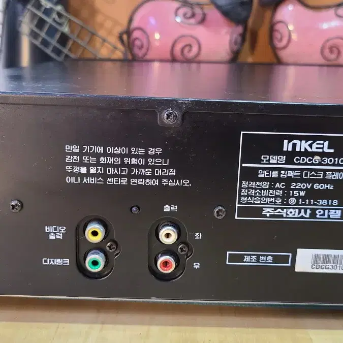 inkel CDCG 3010R CD PLAYER