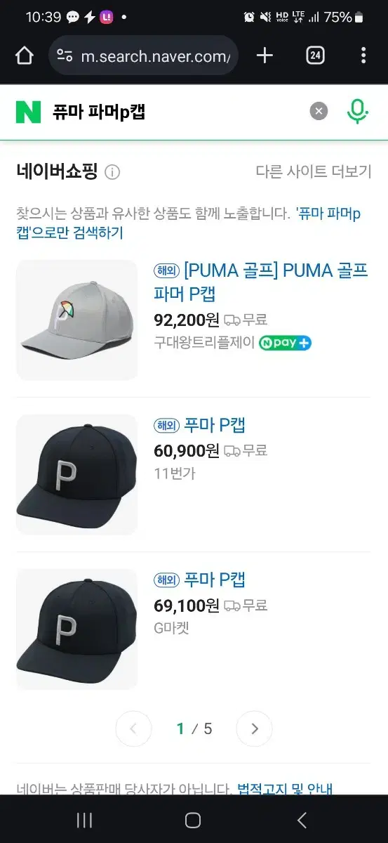 퓨마 파머 P캡 골프모자(새상품)