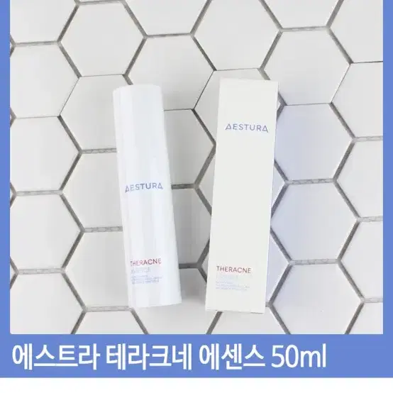 에스트라 테라크네 에센스 50ml / 지성피부 과분비피지케어 수분에센스