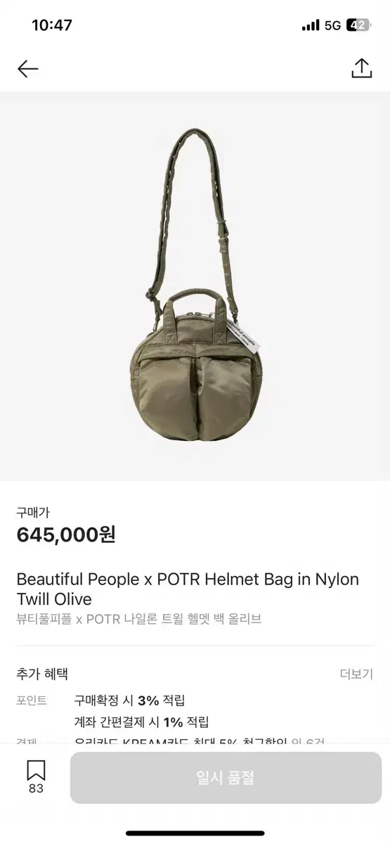 Beautiful people x POTR Helmet bag