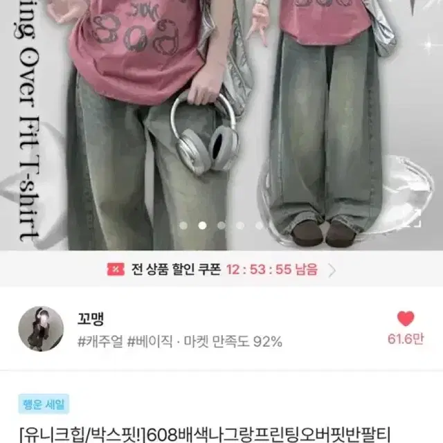 에이블리 꼬맹 배색 나그랑 반팔티