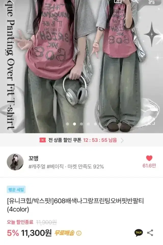 에이블리 꼬맹 배색 나그랑 반팔티