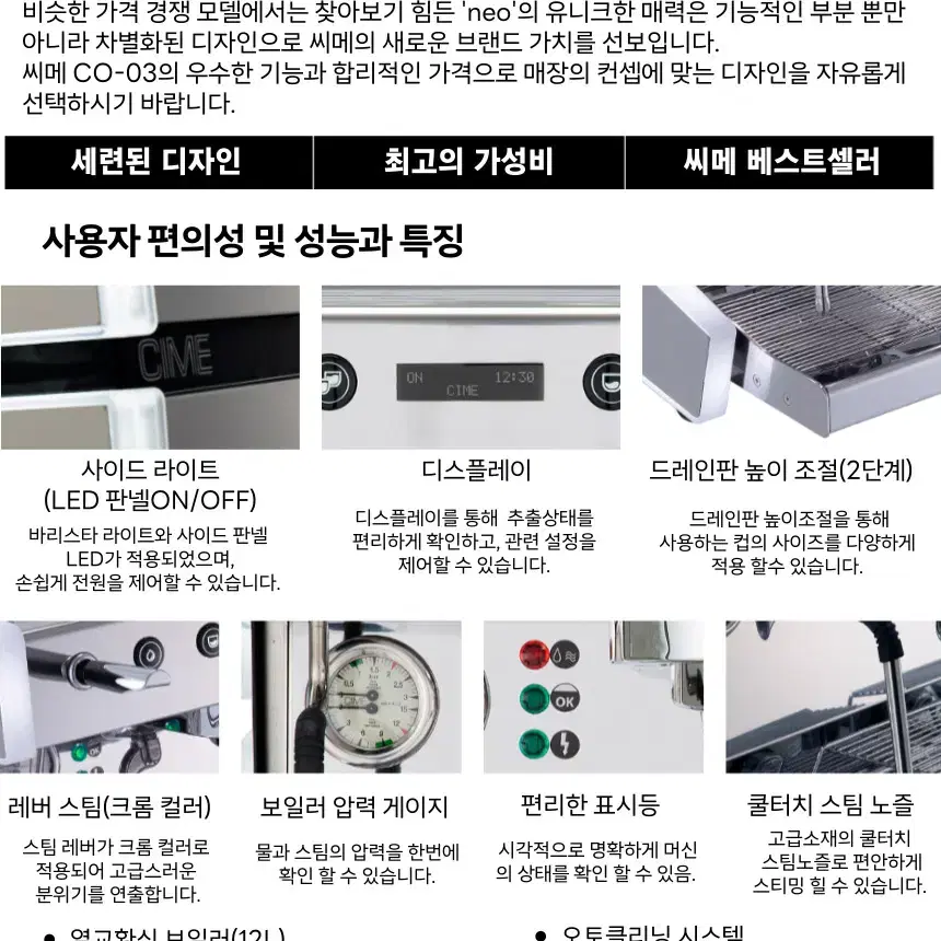 커피머신 씨메 03네오 HM몰 쇼룸 교육용 6개월 사용