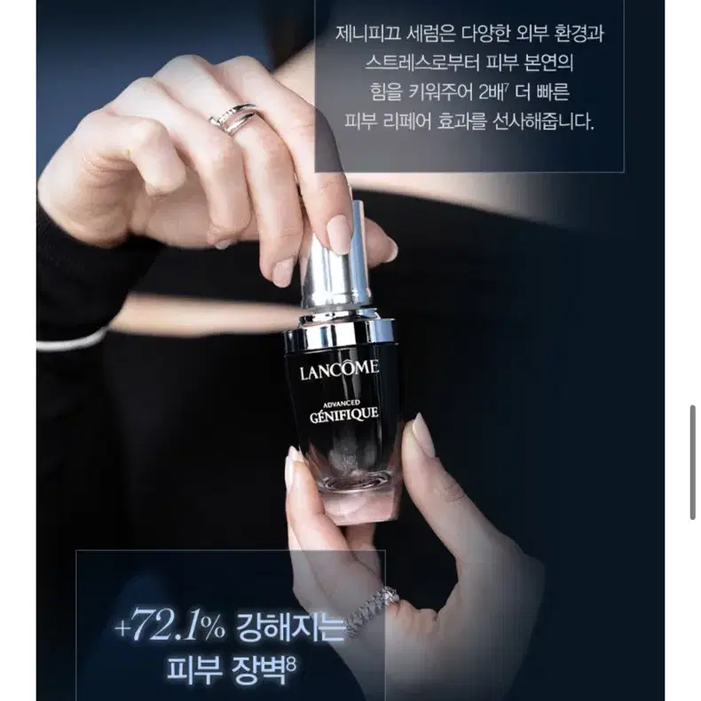 랑콤 제니피끄 세럼 20ml + 파우치