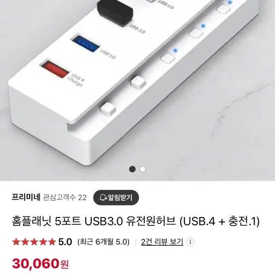 홈플래닛 5포트 USB3.0 허브