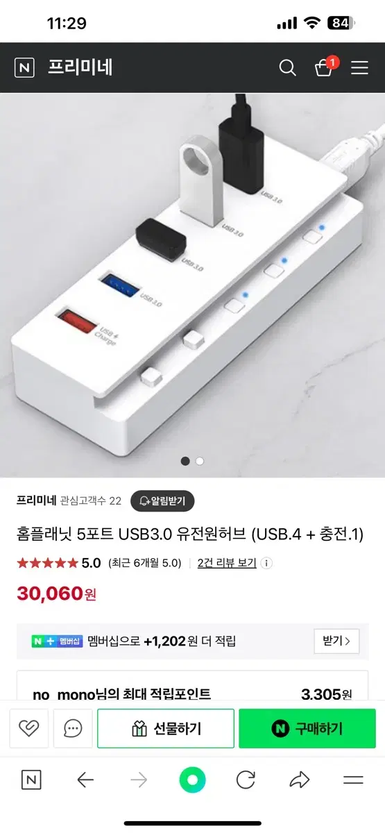 홈플래닛 5포트 USB3.0 허브