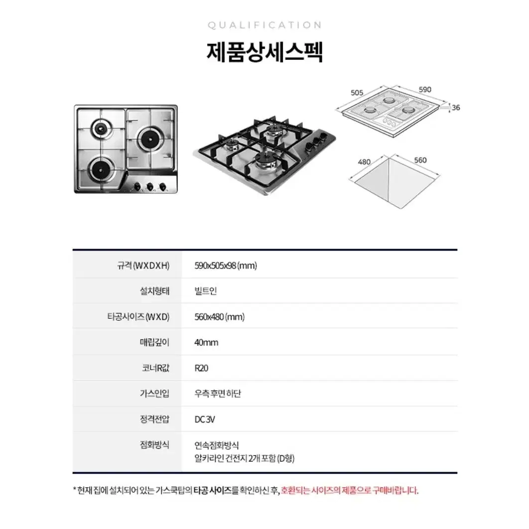 파세코 빌트인 3구 가스쿡탑 (미개봉 새상품) 팔아요