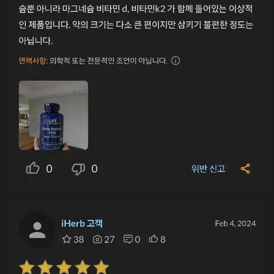 본리스토어 엘리트 팝니다