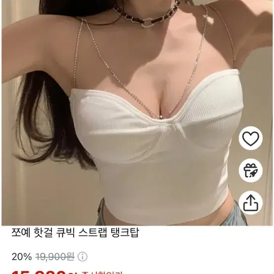 보석 큐빅 나시 페스티벌룩