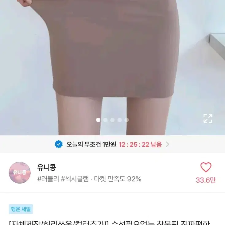 하이웨스트 치마 블랙